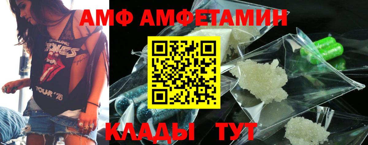 АМФЕТАМИН  Вход с VPN  ссылка на мегу вход  Amphetamine Premium  Кохма 