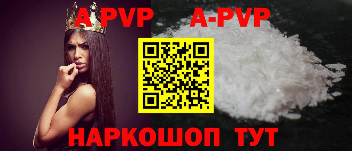 Альфа ПВП СК  Вход с VPN  APVP СК  Alpha PVP  наркота  Кохма 