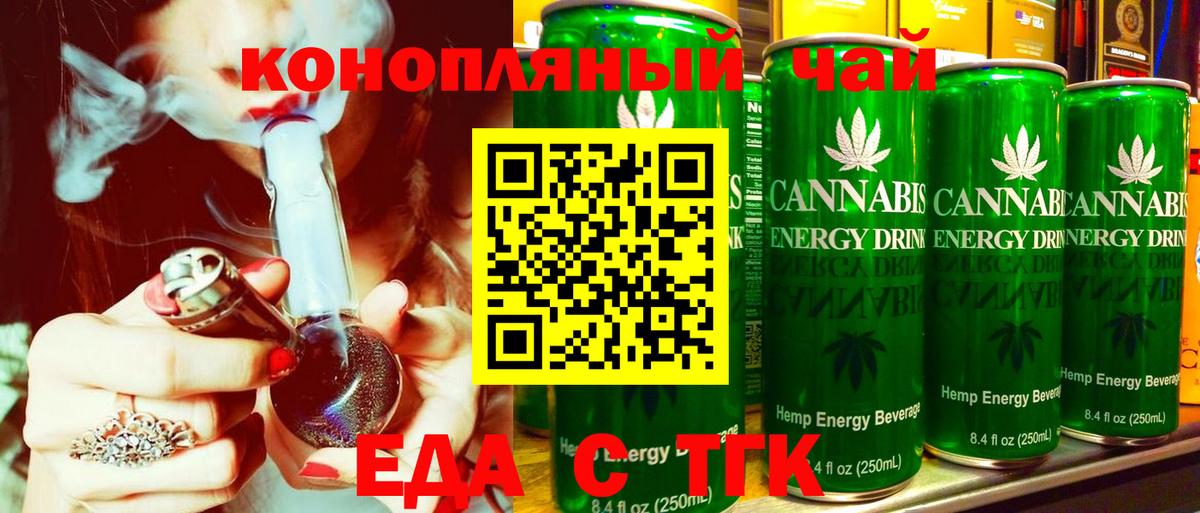 Печенье с ТГК конопля  Вход с VPN  Кохма 