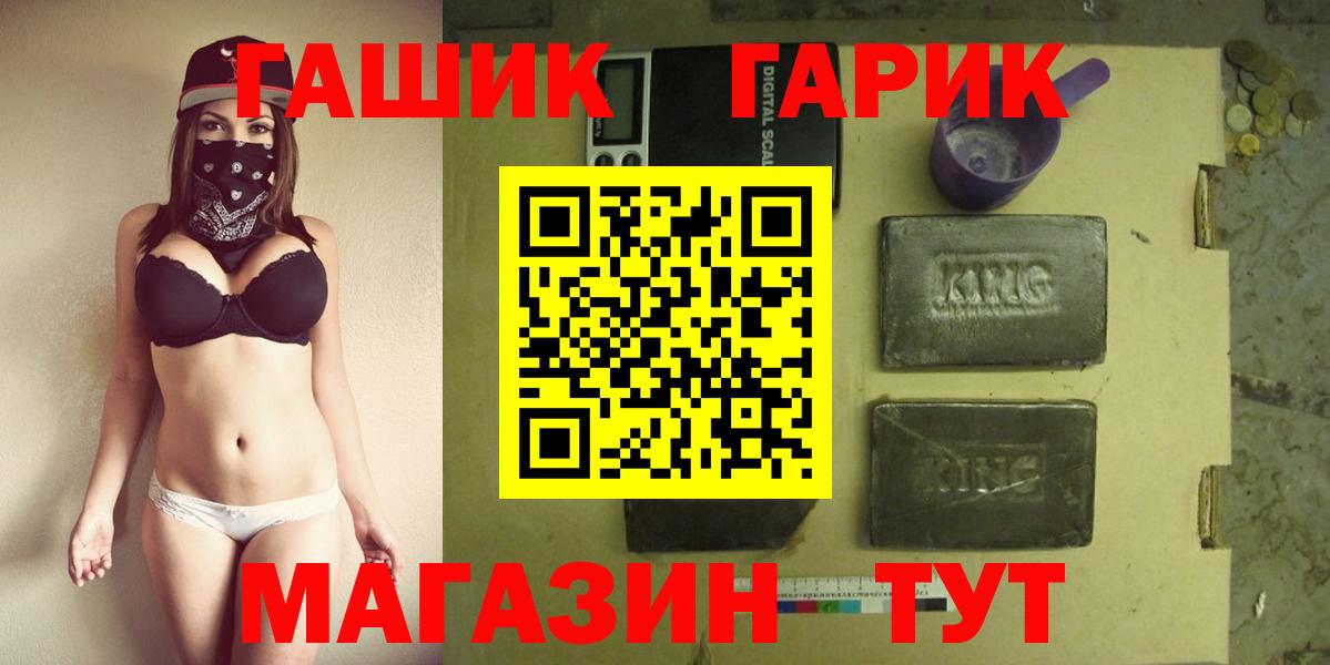 ГАШИШ хэш  Гашиш ice o lator  продажа наркотиков  ГАШИШ  Вход с VPN  Кохма 