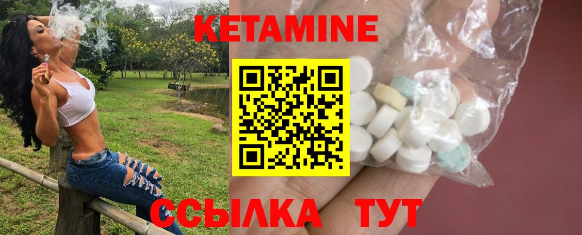 КЕТАМИН VHQ Кохма