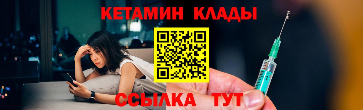 Кетамин ketamine  Вход с VPN  Кохма 