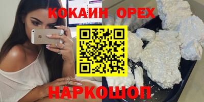 кокаин перу Шебекино