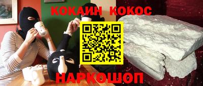кокаин перу Шебекино