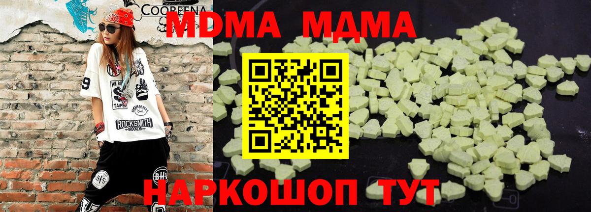 Кохма  MDMA crystal  Вход с VPN 