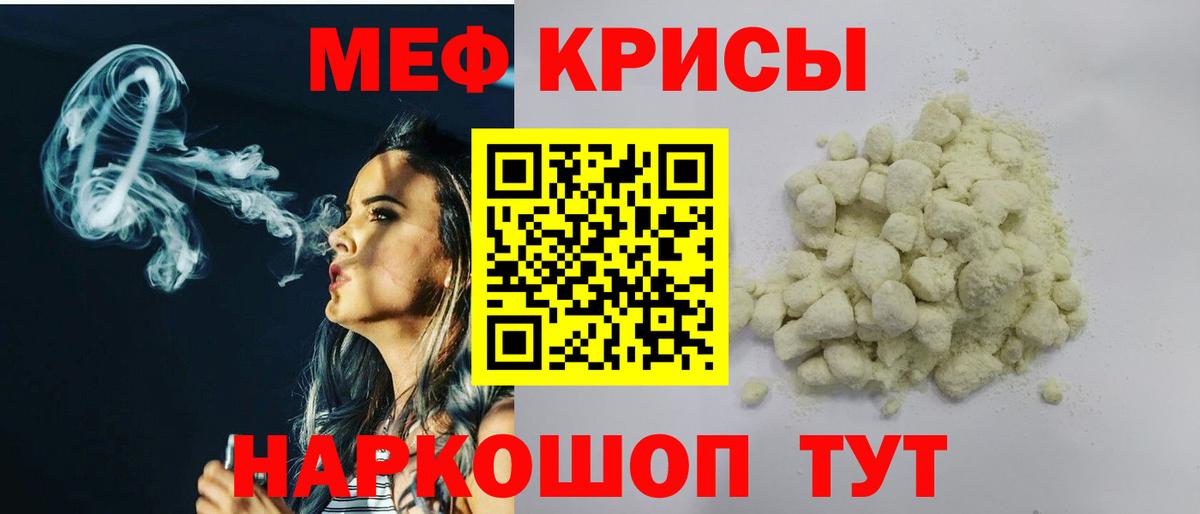 Кохма  Меф мука  МЯУ-МЯУ мяу мяу  МЕФ  Вход с VPN 