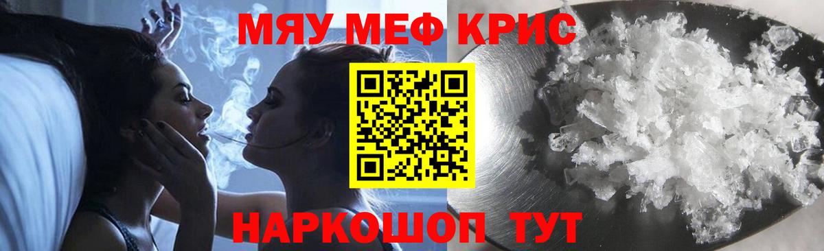 Меф мяу мяу  Кохма