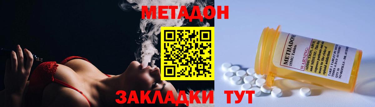 МЕТАДОН кристалл  Метадон белоснежный  Кохма  Вход с VPN 