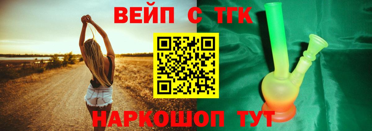 ТГК вейп  Дистиллят ТГК THC oil  Кохма  Вход с VPN 